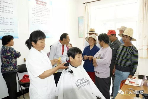 門頭溝這5個鎮設立社區便民服務站 理發 維修 健康咨詢等都可以
