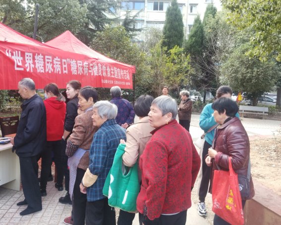 籍山鎮(zhèn)開展世界糖尿病日糖尿病與健康飲食宣傳服務(wù)活動(dòng)