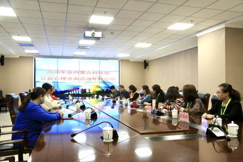 內蒙古免費心理健康咨詢服務兩年 幫助144個貧困家庭心理 脫貧
