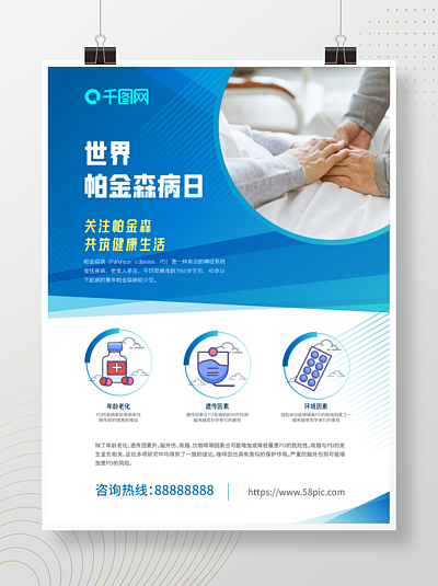 卡通醫學海報設計免費下載_卡通醫學海報圖片網海報大全