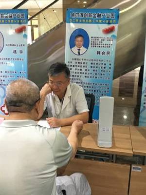 農工黨哈爾濱市道里區名醫工作室為新階層人士提供健康咨詢服務活動