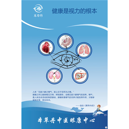 東方視源健康咨詢公司_弱視矯正只升不降哪家好
