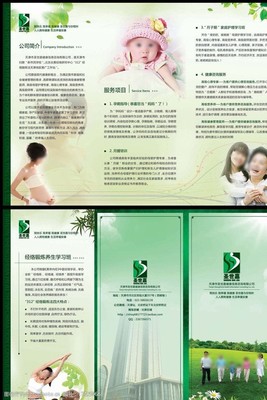 健康咨詢三折頁圖片