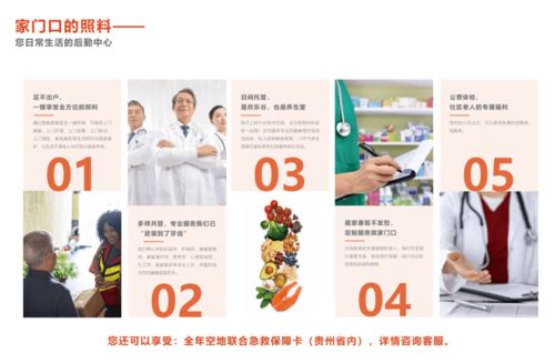 貴州省民政廳領導蒞臨家有健康養老服務中心調研指導工作