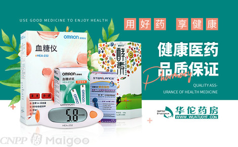 華佗藥房品牌介紹-華佗網(wǎng)上藥店_連鎖藥店