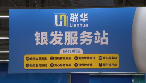 一站式多樣化助老服務來了 百聯(lián)直通車 開進普陀