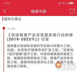 21部委發文促健康產業 一文看清產業鏈和估值
