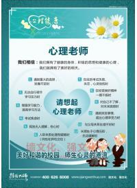 心理咨詢室標語