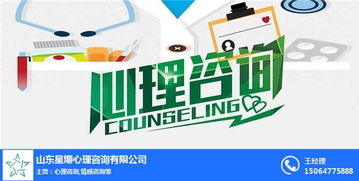 心理健康服務 星爝心理咨詢值得信賴 心理健康
