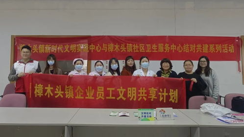 樟木頭鎮開展 益企 撐起健康傘 結對共建聚合力 義診服務進企業活動