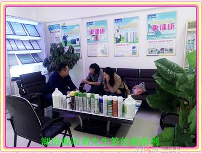 恭賀湖南衡陽謝先生成功加盟威格利家電清洗項目_鄭州艾諾環(huán)保科技-3158企業(yè)招商