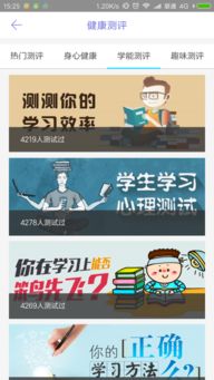 家校健康安卓版下載 手機家校健康官網(wǎng)最新版