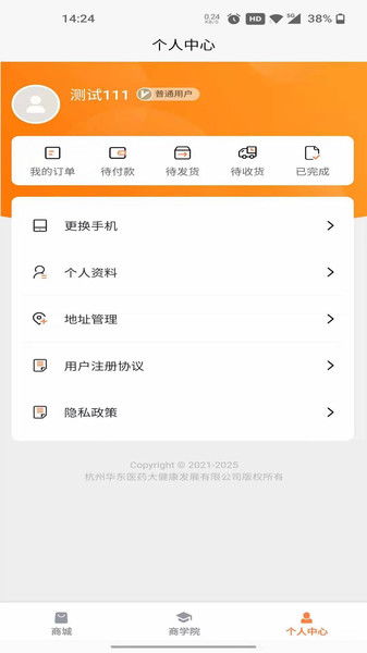 邦健康app下載 邦健康藥店下載 v1.0.0 安卓版 it貓撲網(wǎng)