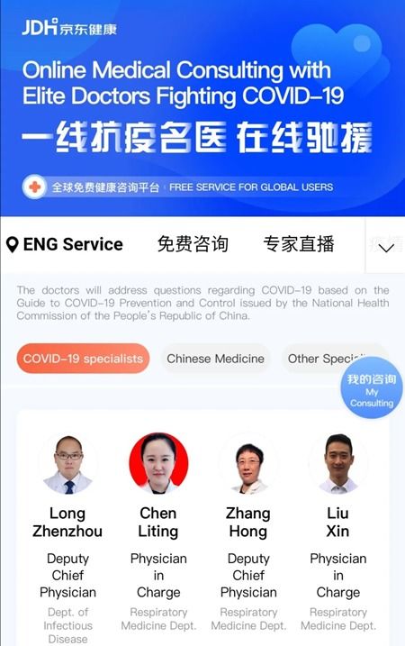 向旅意僑胞推送在線醫(yī)療咨詢服務的溫馨提示