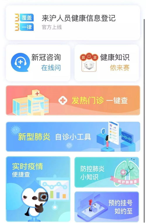 上海新型肺炎官方問診平臺上線 身體不舒服先上網(wǎng)問醫(yī)生
