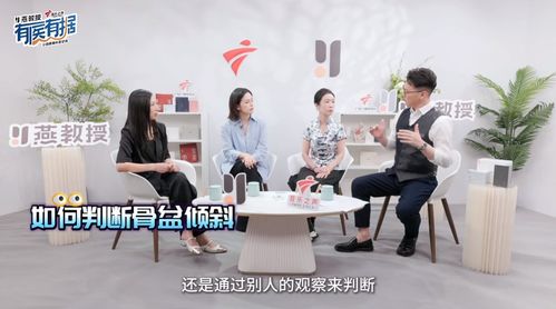 燕教授攜手電臺,共筑健康科普新橋梁