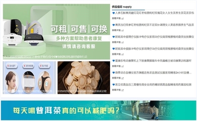關注健康 聚焦大健康咨詢平臺