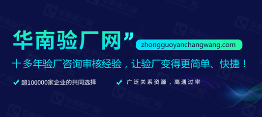 FCCA驗廠驗什么-FCCA驗廠標準-FCCA驗廠咨詢-FCCA驗廠輔導