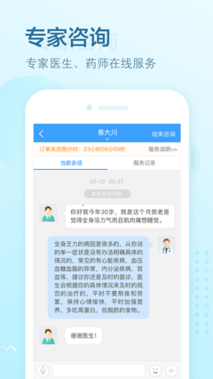 北大醫療醫生端app