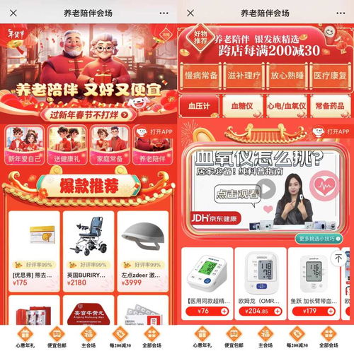 春節送禮怎么選 送老人首選 健康禮