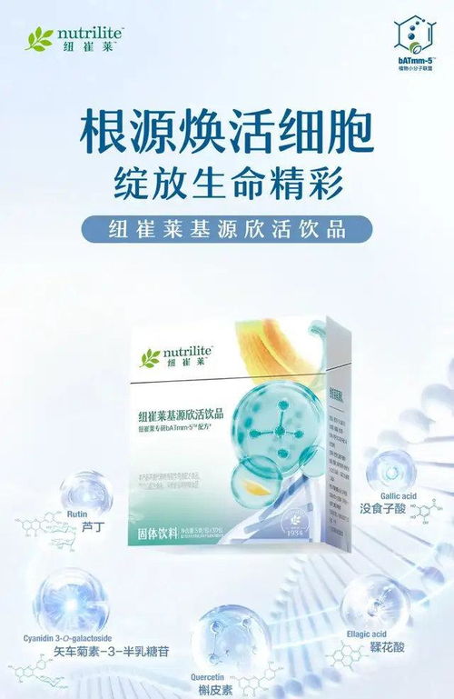 從種子到食品,紐崔萊的健康之路走了90年
