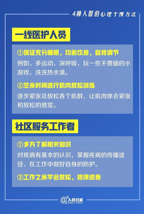 龍?zhí)秴^(qū)政協(xié)常委熱心助力疫情攻堅 搭建心理咨詢服務(wù)平臺