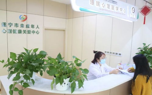遂寧建立全省首個未成年人心理健康關(guān)愛中心,服務(wù)熱線已開通