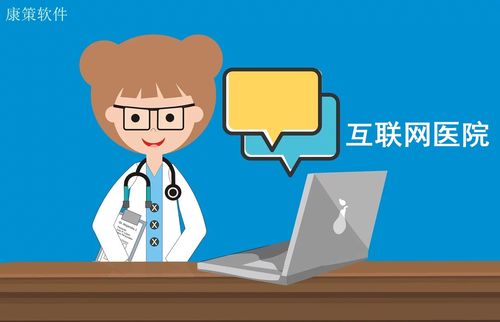 互聯(lián)網(wǎng)醫(yī)院有幾種類型 提供哪些服務(wù) 又有什么作用和價值呢
