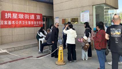 拱焦中心積極踐行國家基本公共衛(wèi)生服務(wù)項目政策,轄區(qū)居民受益良多