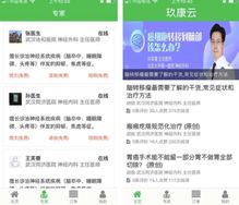 玖康云 玖康云健康咨詢服務 v1.0.39 安卓版軟件下載