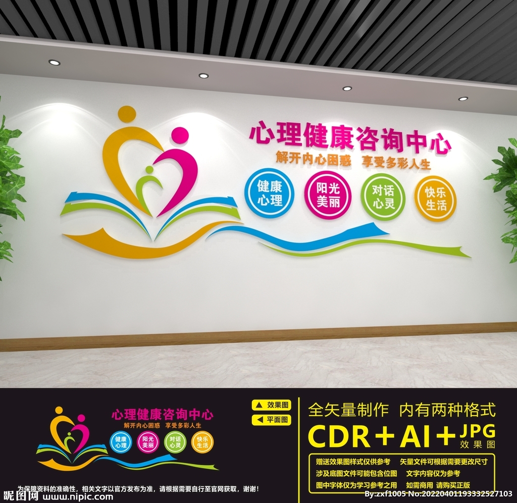 心理健康咨詢中心圖片