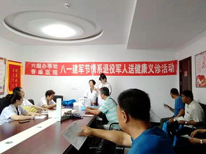 農(nóng)工黨黑龍江省委會機(jī)關(guān)總支三支部開展迎 八一 情系退役軍人送健康咨詢服務(wù)活動