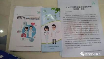 家庭醫生簽約服務宣傳進社區_財經_網