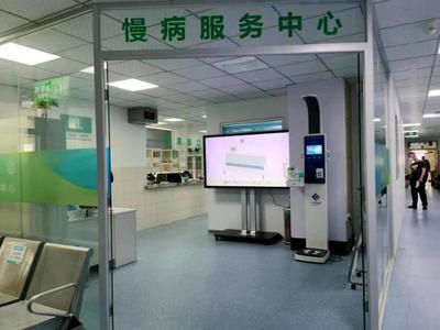 濟南市第三人民醫院慢病服務中心試運行