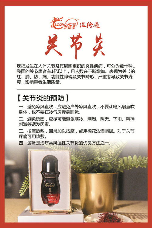 溫絡通精油招商費用 龍抬頭值得信賴 東坑鎮溫絡通精油招商