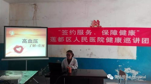 簽約服務(wù) 保障健康 蓮都區(qū)人民醫(yī)院健康巡講團(tuán)走進(jìn)碧湖鎮(zhèn)行口村