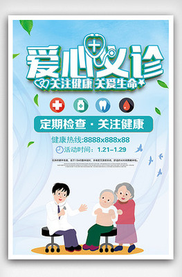 心理咨詢心理健康公益海報(bào)