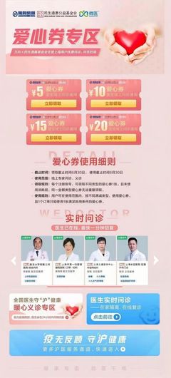 萬(wàn)向攜通惠基金會(huì)聯(lián)合微醫(yī)助力滬上"戰(zhàn)疫"