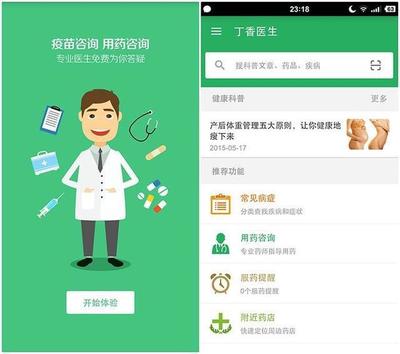 看病也要交“蘋果稅”?丁香醫生等平臺和蘋果互撕 app已無法更新