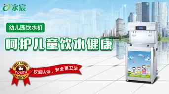洛陽校園不銹鋼飲水機廠家告訴您 兒童飲水健康的重要性