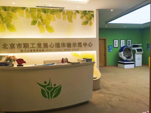 關(guān)注心理健康 工會陪您一起用愛護心