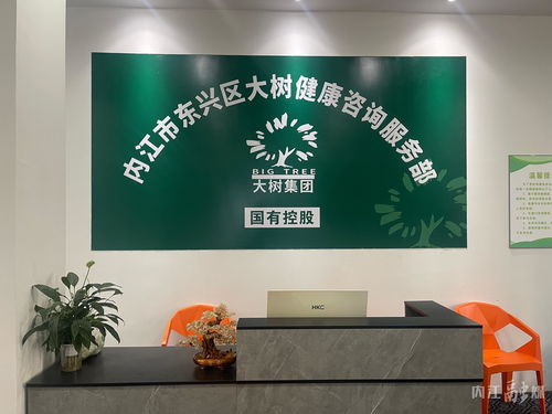 聚焦3.15 大樹健康內江分公司 實事求是經營,不做夸大宣傳