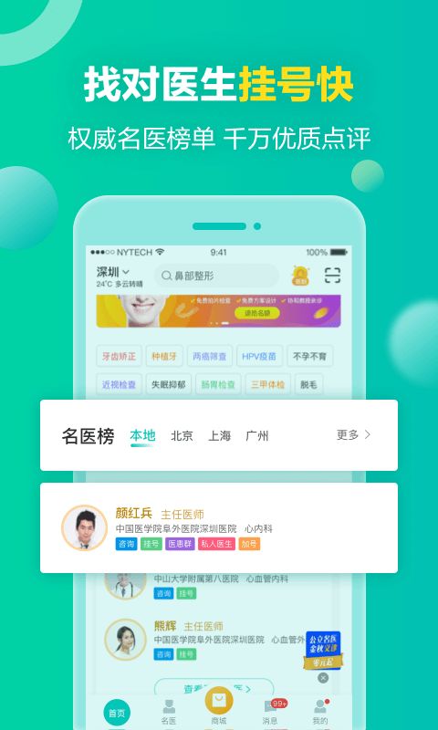 健康160下載安裝 健康160下載