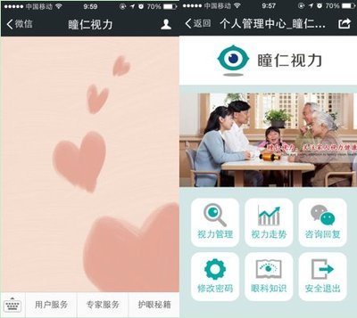 眼健康穿戴設備瞳仁視力6月6日京東首發_業界新聞_元器件交易網