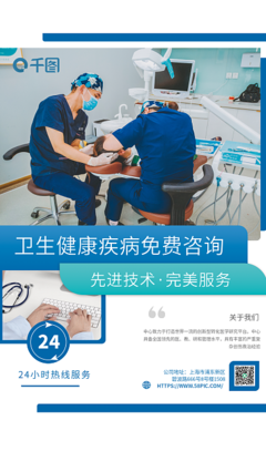 健康生活宣傳海報模板圖片-健康生活宣傳海報模板在線設計-圖司機