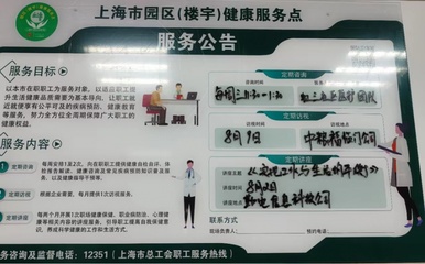 健康進樓宇,這個街道打造首個園區(樓宇)健康服務點