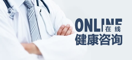 在線咨詢醫(yī)生 健康咨詢APP推薦