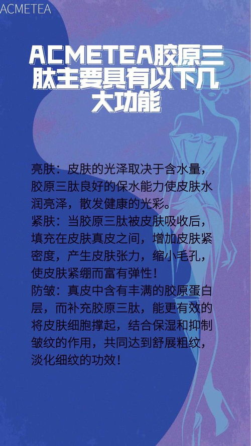 喝膠原蛋白肽有什么好處和壞處 喝膠原蛋白真的能改善皮膚嗎
