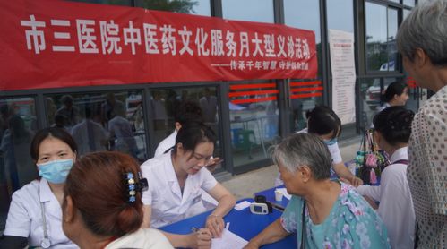 自貢市三醫院開展中醫藥文化服務月義診活動
