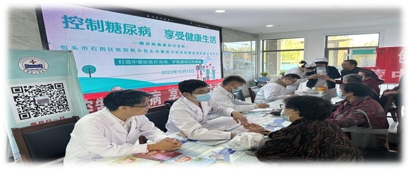 石拐區醫院開展“預防糖尿病,改善生活”義診活動